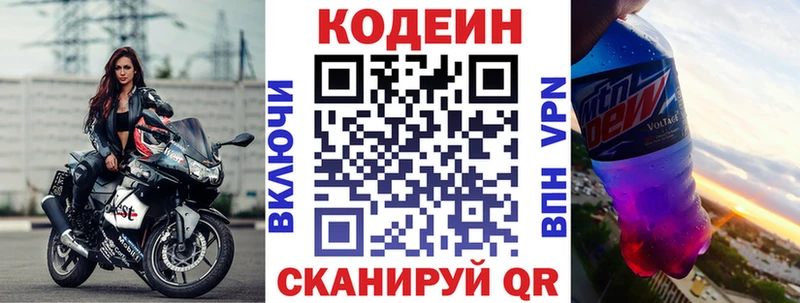 где можно купить наркотик  Заполярный  Кодеин Purple Drank 