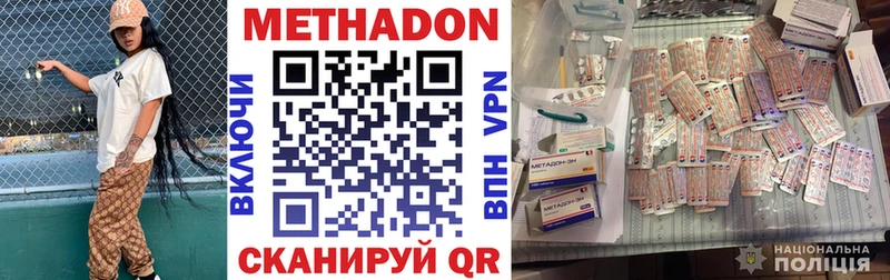 мега вход  Заполярный  Метадон methadone 